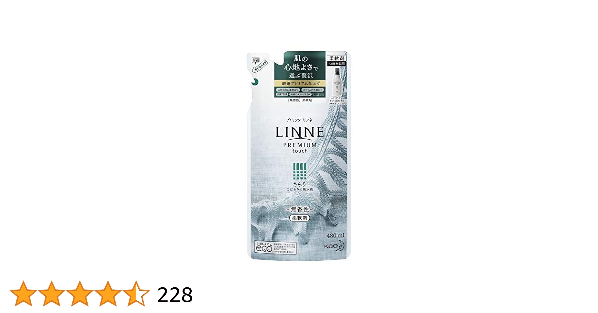 新品　ハミングリンネ　さらり　詰め替え　柔軟剤　花王　480ml Amazon | ハミング LINNE(リンネ) プレミアム仕上げの柔軟剤